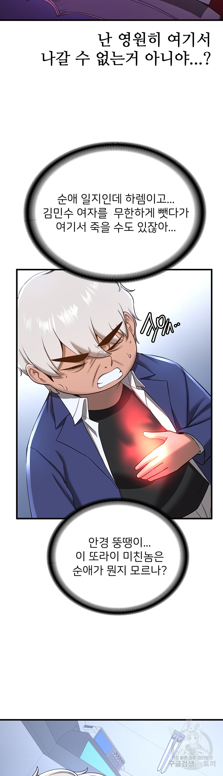 Your Girlfriend Amazing Raw Chapter 18 image 26