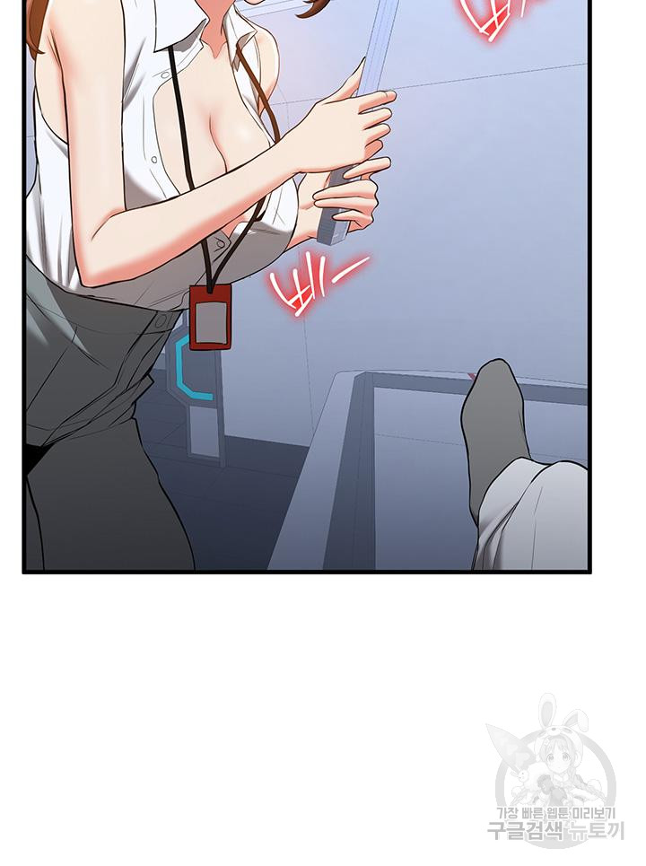 Your Girlfriend Amazing Raw Chapter 18 image 28