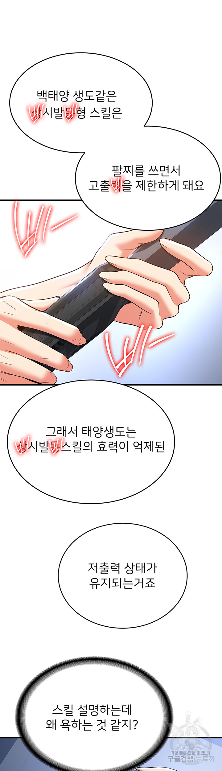 Your Girlfriend Amazing Raw Chapter 18 image 29