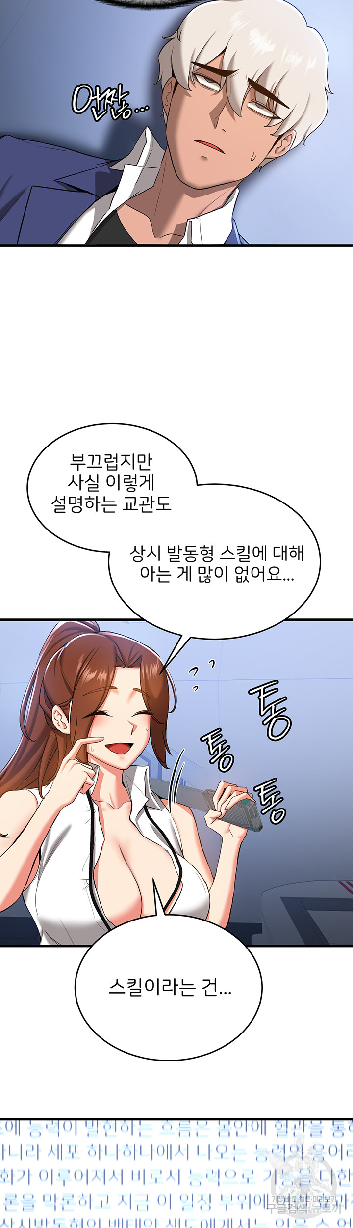 Your Girlfriend Amazing Raw Chapter 18 image 30