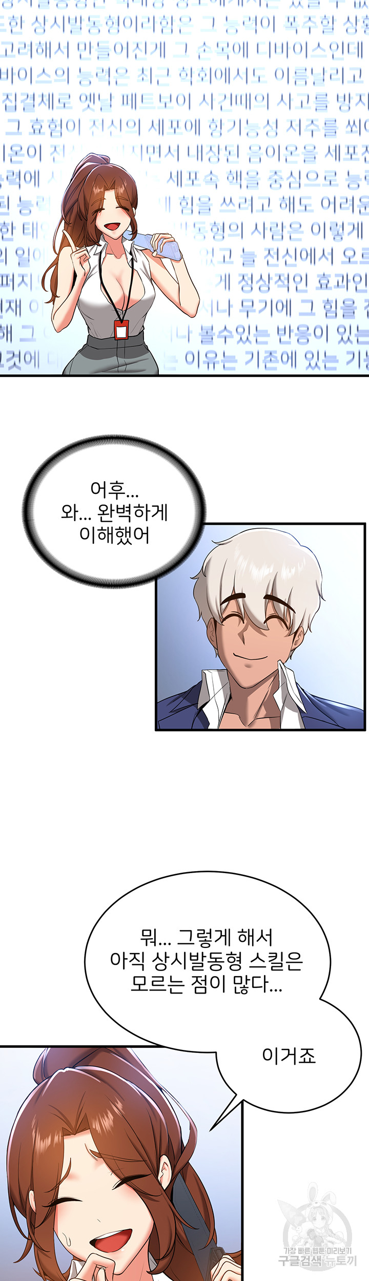 Your Girlfriend Amazing Raw Chapter 18 image 31