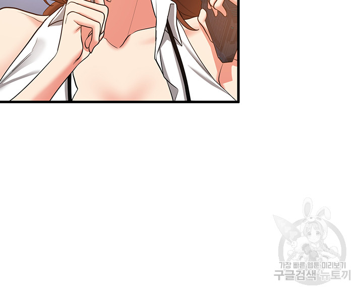 Your Girlfriend Amazing Raw Chapter 18 image 32