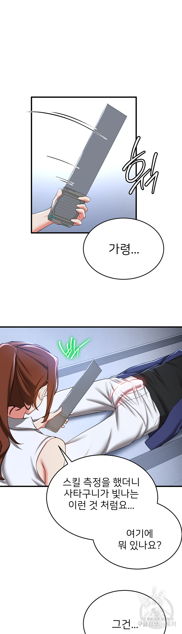 Your Girlfriend Amazing Raw Chapter 18 image 33