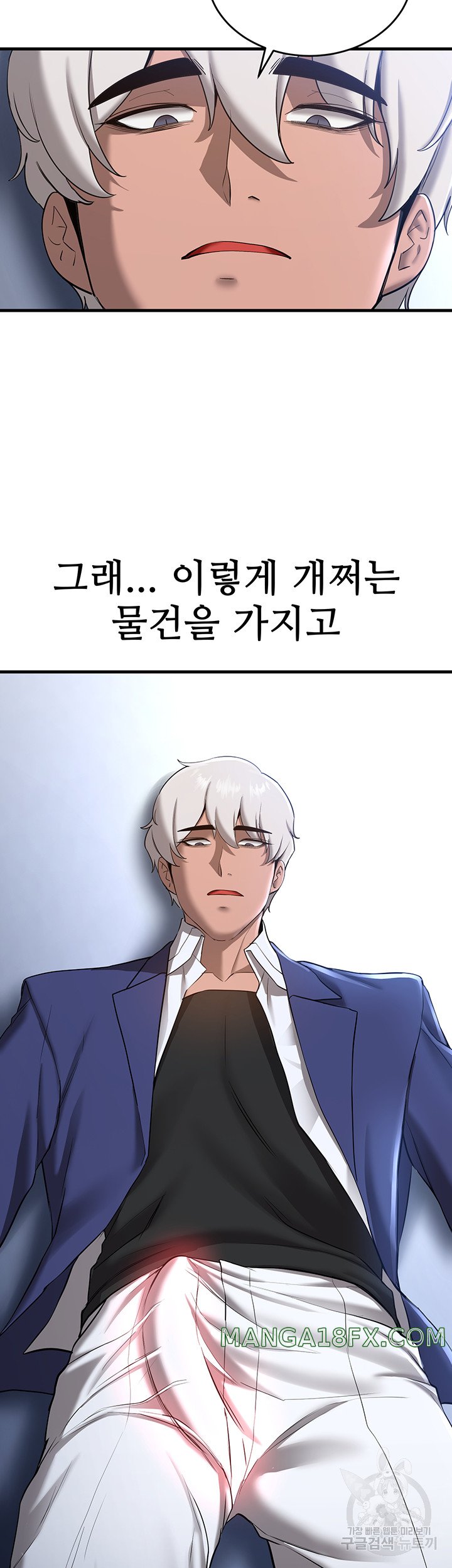 Your Girlfriend Amazing Raw Chapter 18 image 34