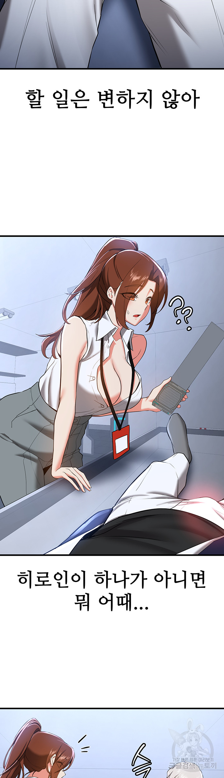 Your Girlfriend Amazing Raw Chapter 18 image 35