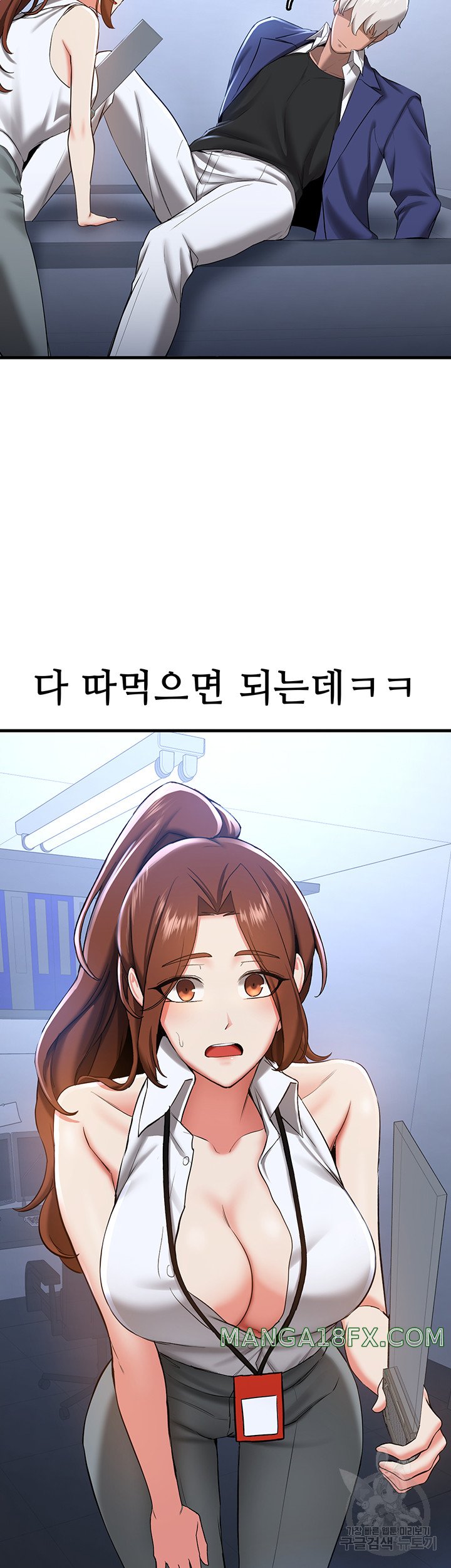 Your Girlfriend Amazing Raw Chapter 18 image 36