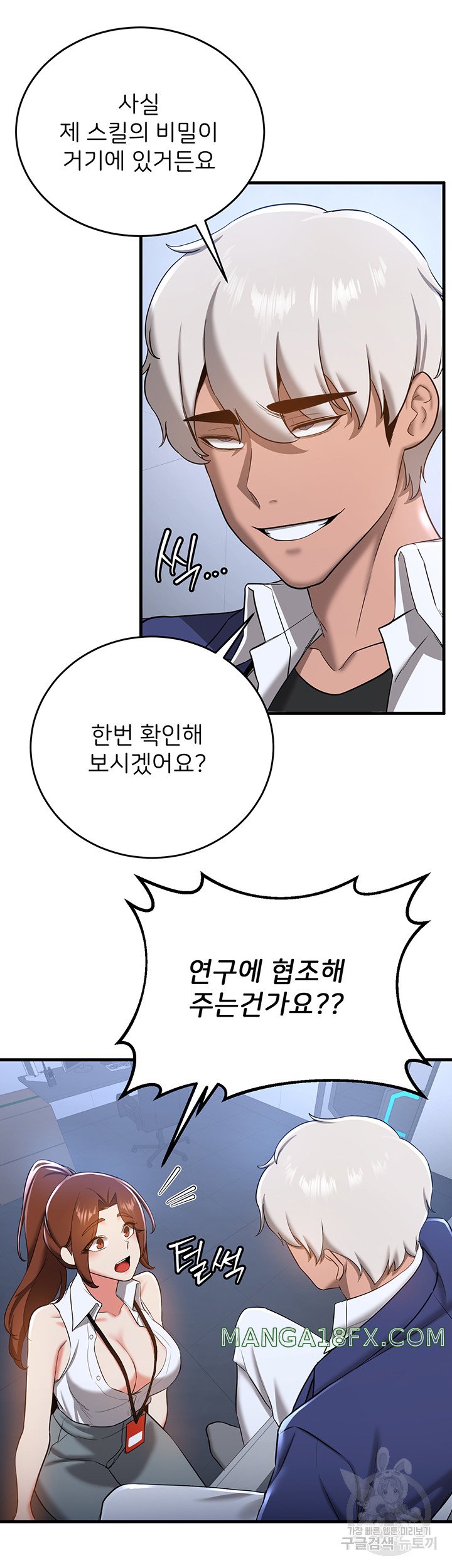 Your Girlfriend Amazing Raw Chapter 18 image 38