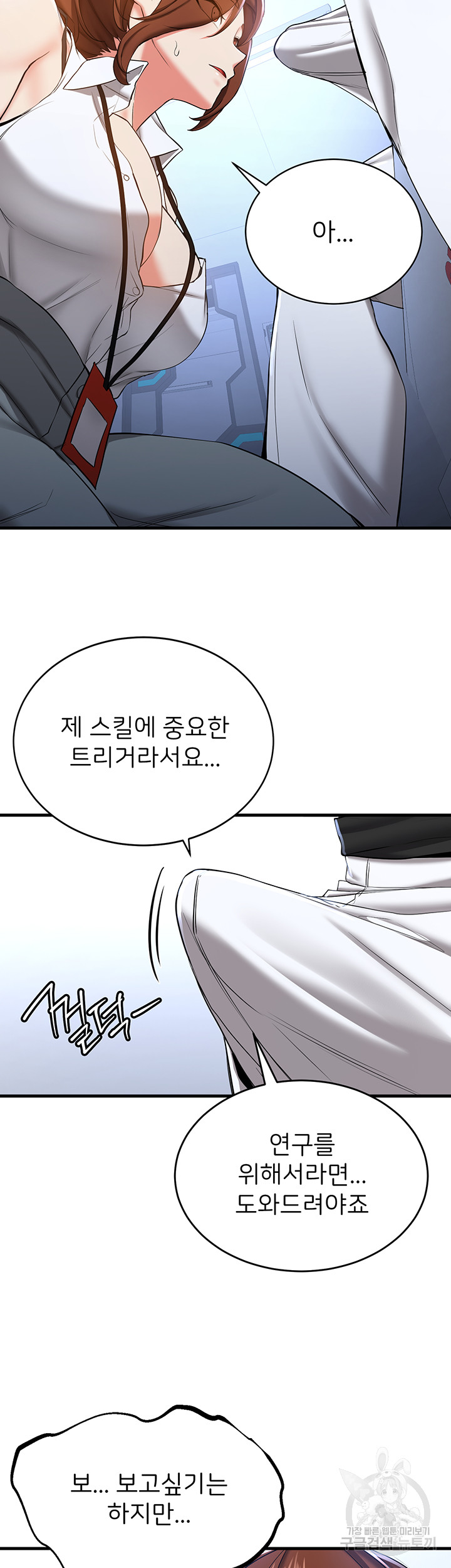 Your Girlfriend Amazing Raw Chapter 18 image 40
