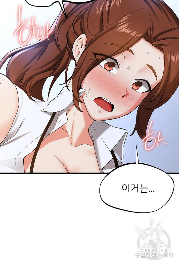 Your Girlfriend Amazing Raw Chapter 18 image 41