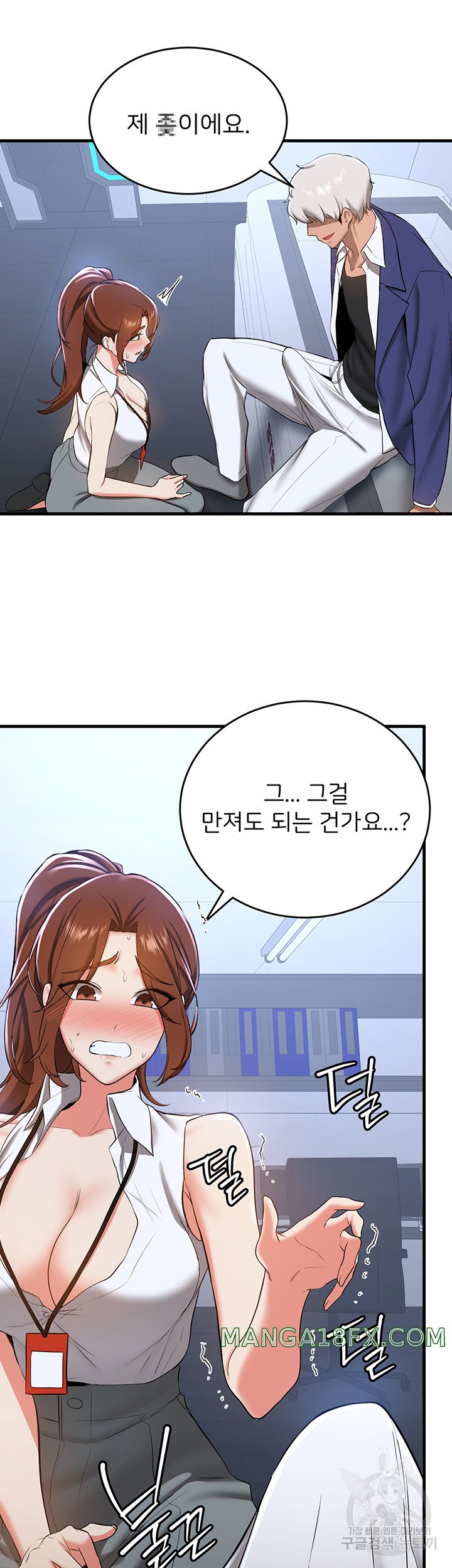 Your Girlfriend Amazing Raw Chapter 18 image 42