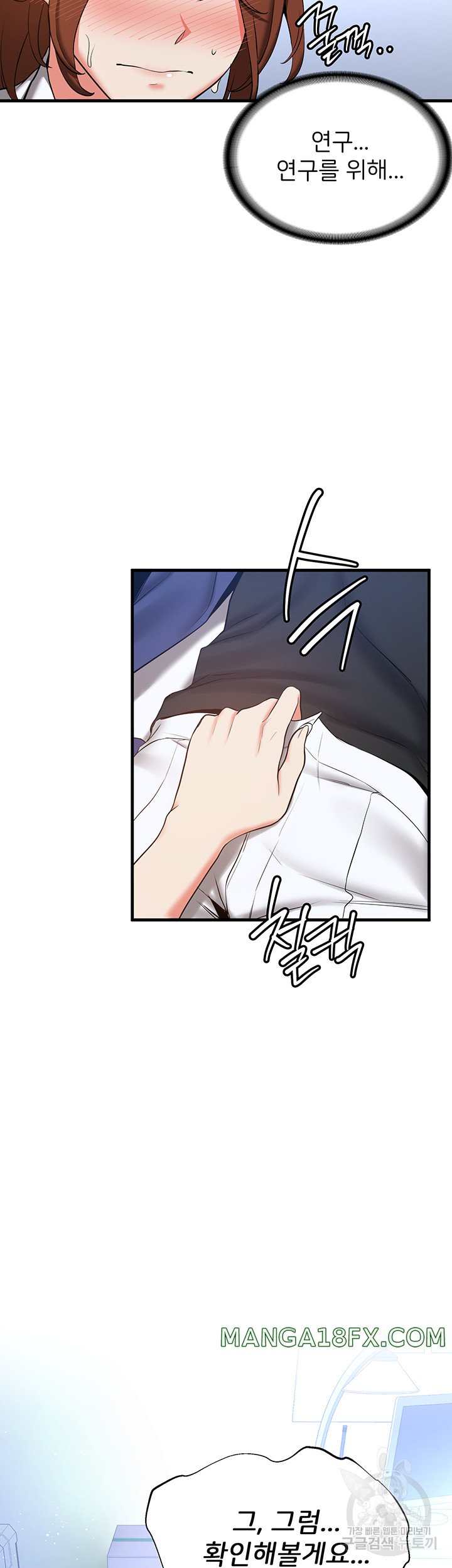 Your Girlfriend Amazing Raw Chapter 18 image 44