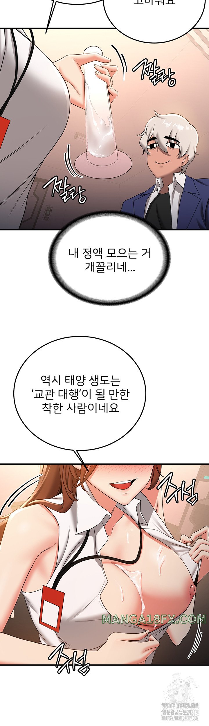 Your Girlfriend Amazing Raw Chapter 21 image 9