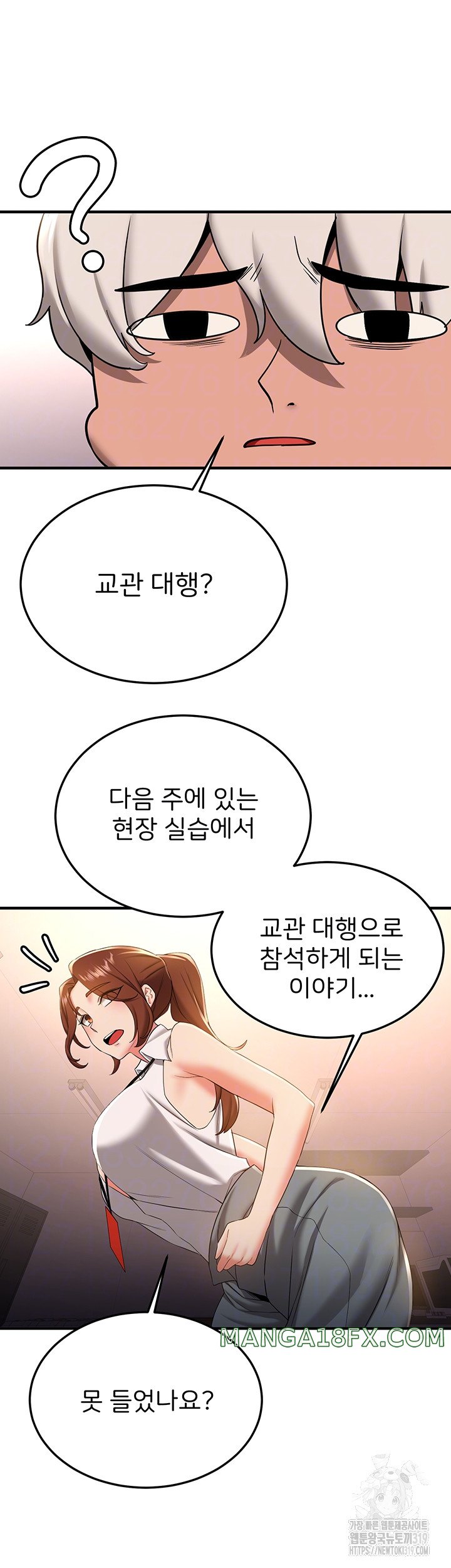 Your Girlfriend Amazing Raw Chapter 21 image 10