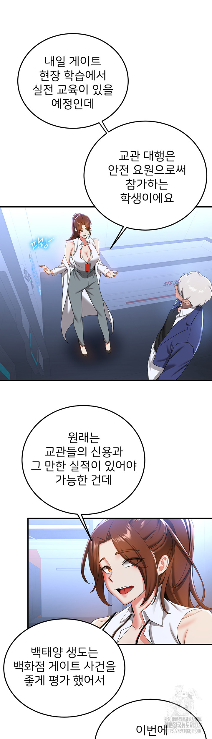 Your Girlfriend Amazing Raw Chapter 21 image 13