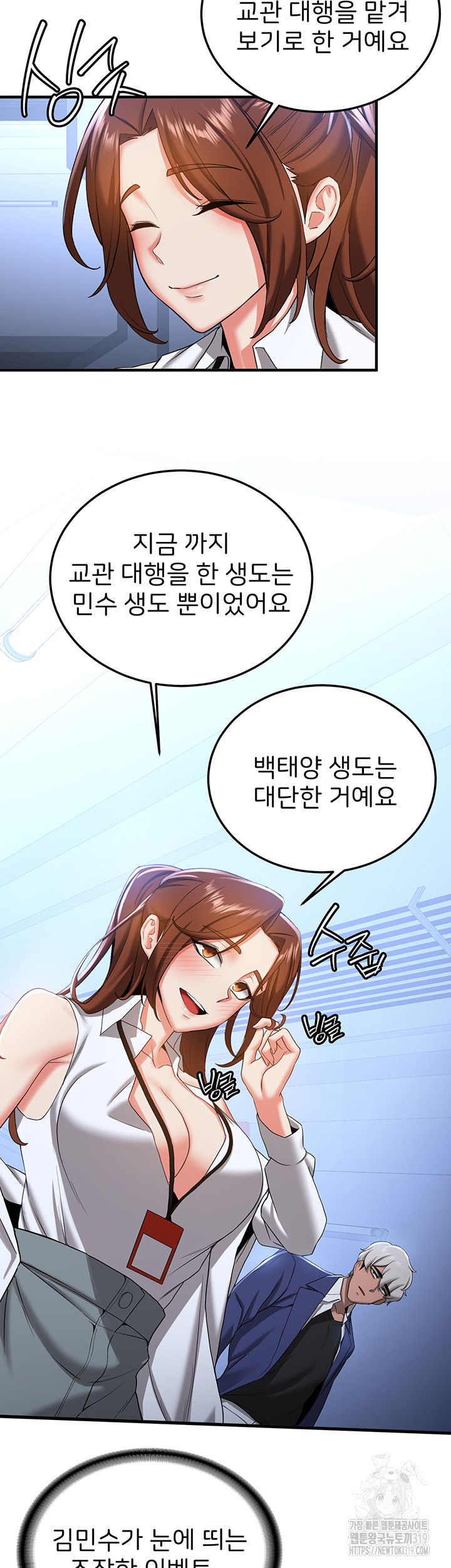 Your Girlfriend Amazing Raw Chapter 21 image 14