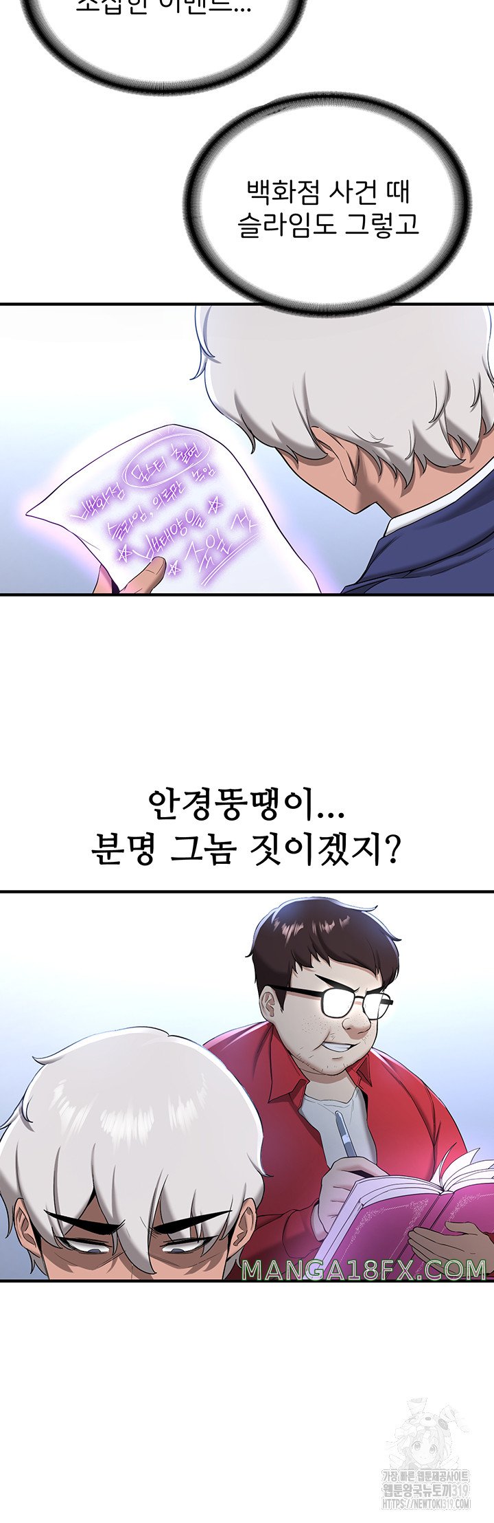 Your Girlfriend Amazing Raw Chapter 21 image 15