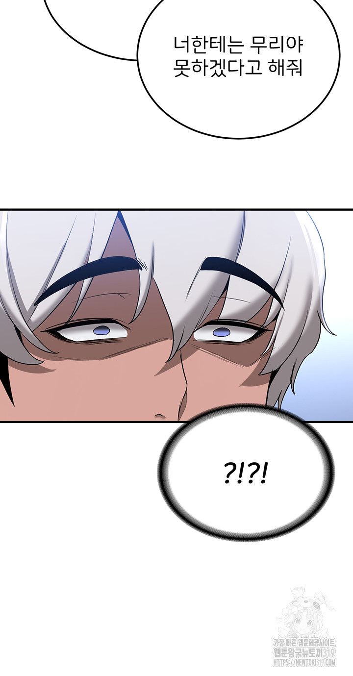 Your Girlfriend Amazing Raw Chapter 21 image 20