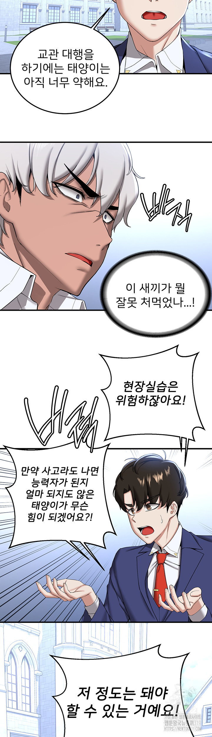 Your Girlfriend Amazing Raw Chapter 21 image 22