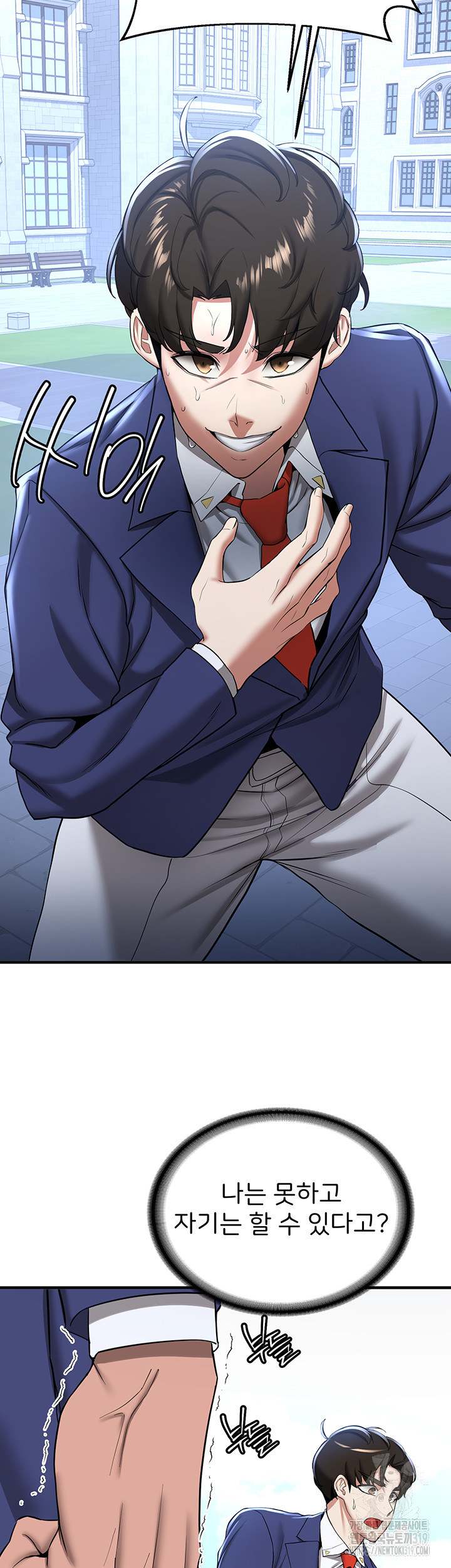 Your Girlfriend Amazing Raw Chapter 21 image 23
