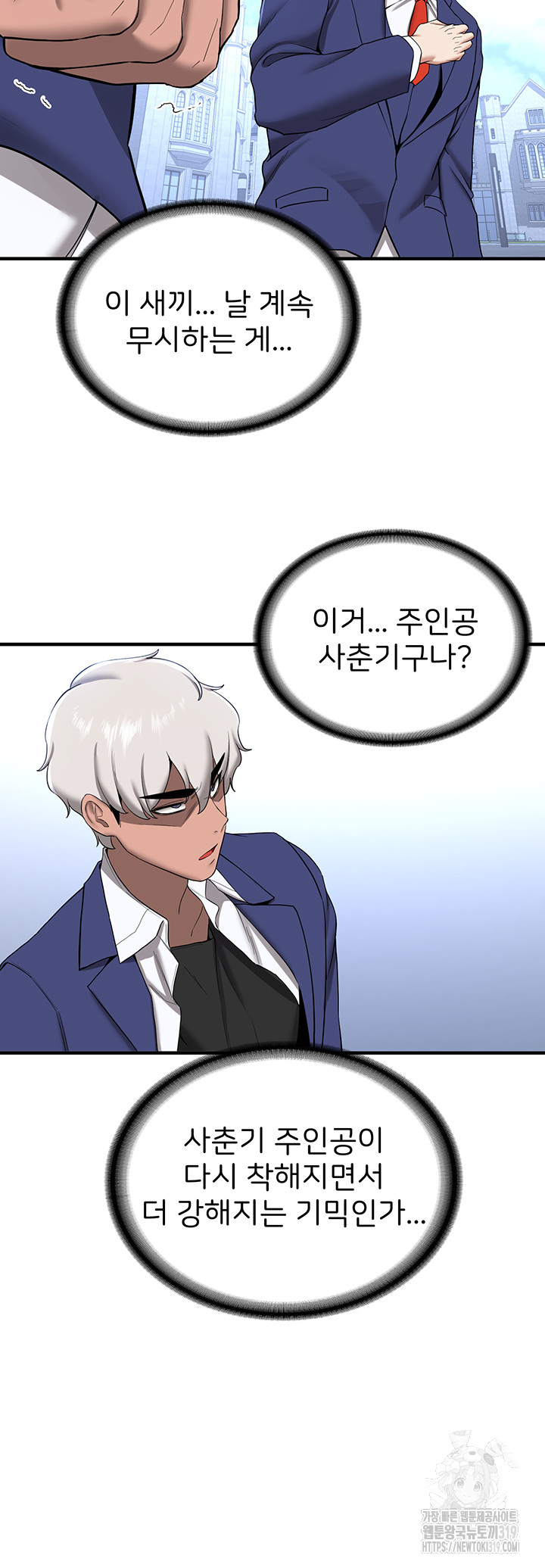 Your Girlfriend Amazing Raw Chapter 21 image 24
