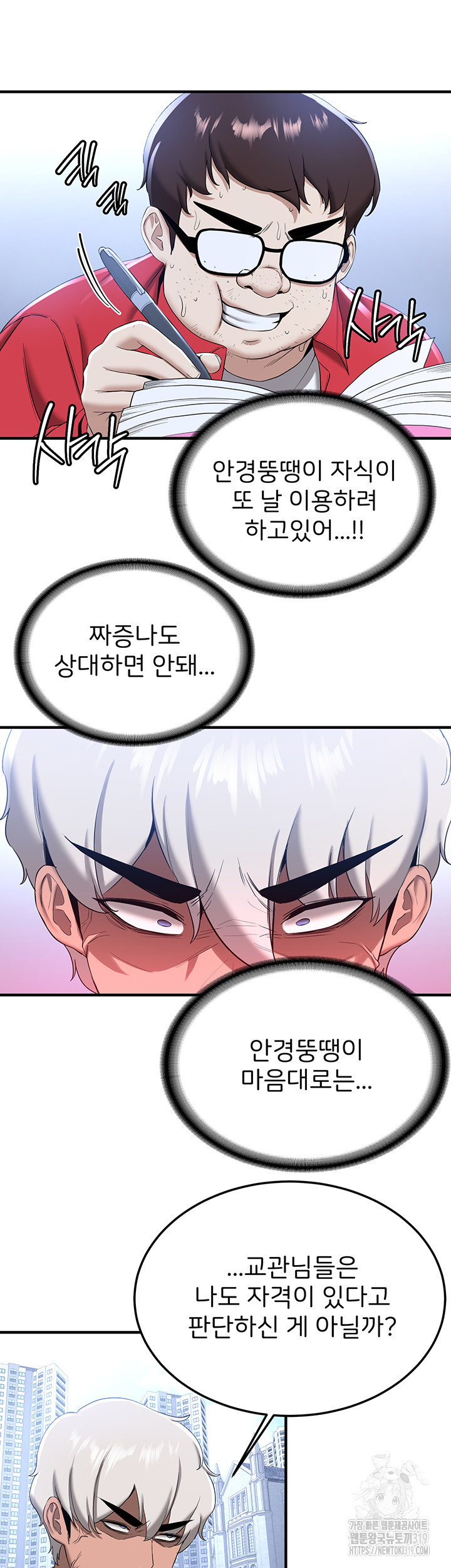 Your Girlfriend Amazing Raw Chapter 21 image 25