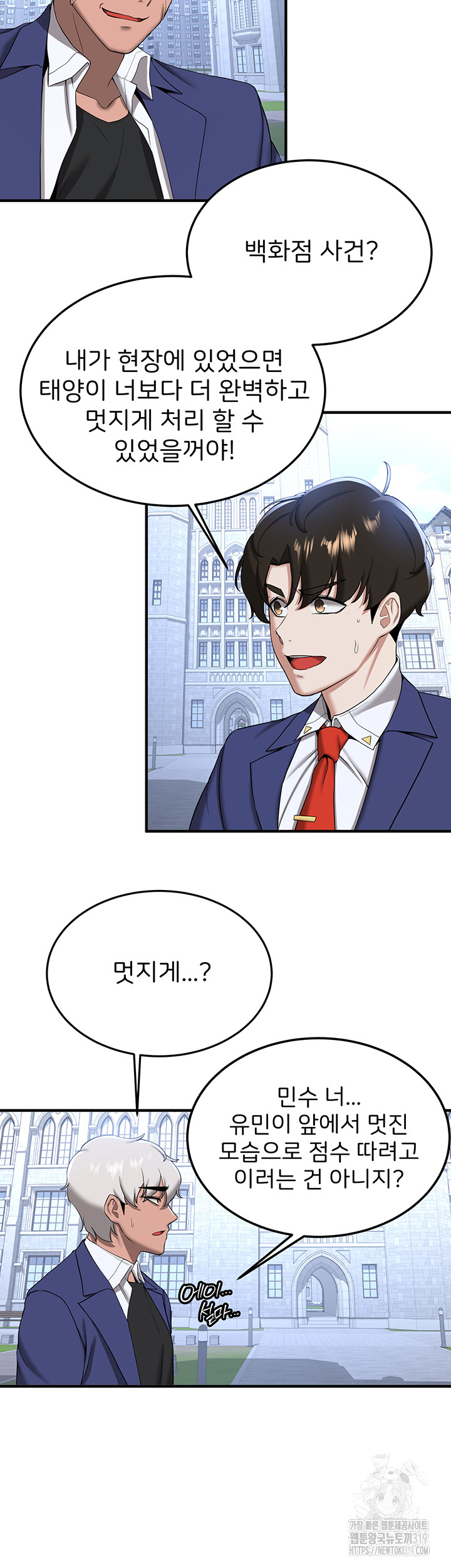 Your Girlfriend Amazing Raw Chapter 21 image 26