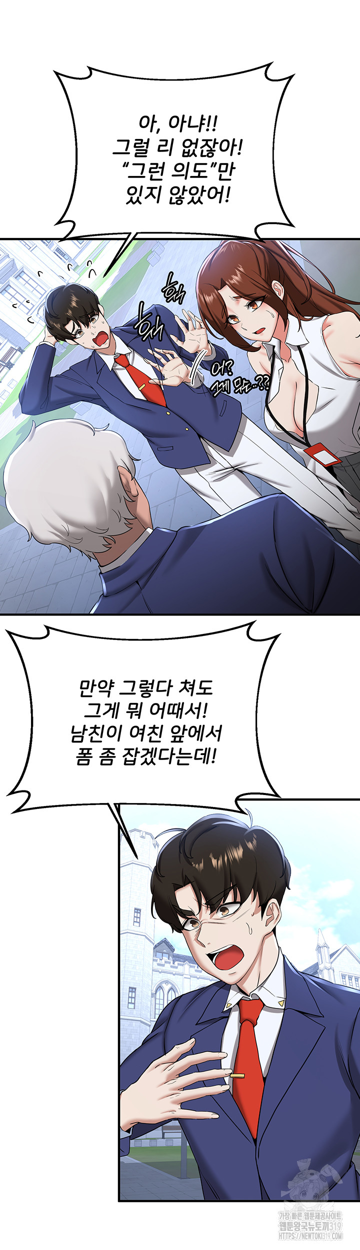 Your Girlfriend Amazing Raw Chapter 21 image 28