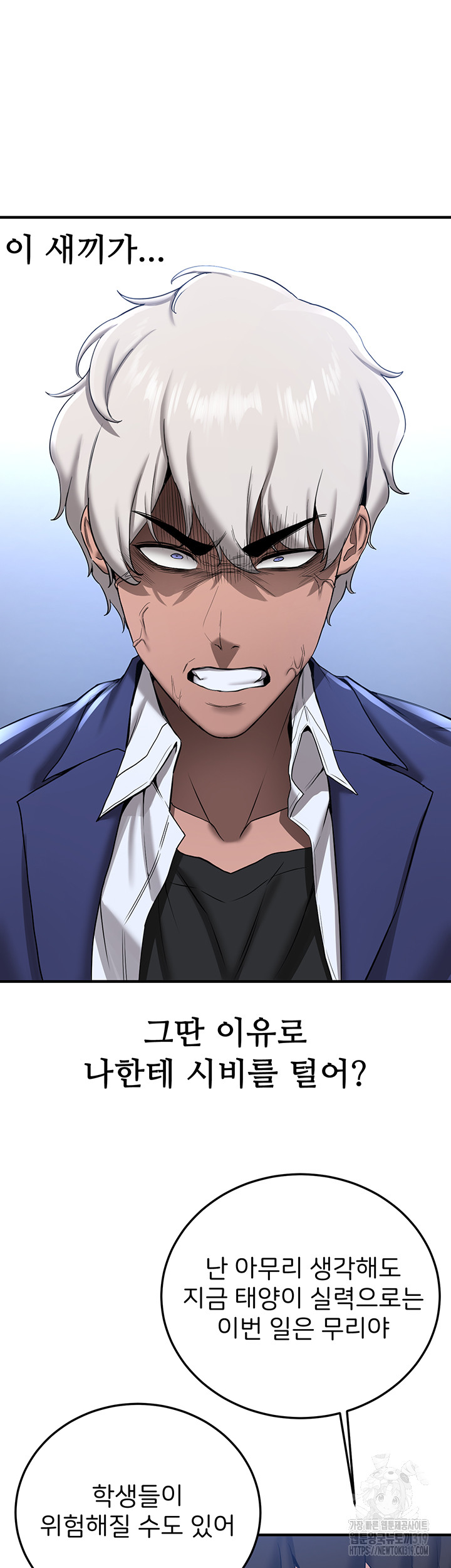 Your Girlfriend Amazing Raw Chapter 21 image 29