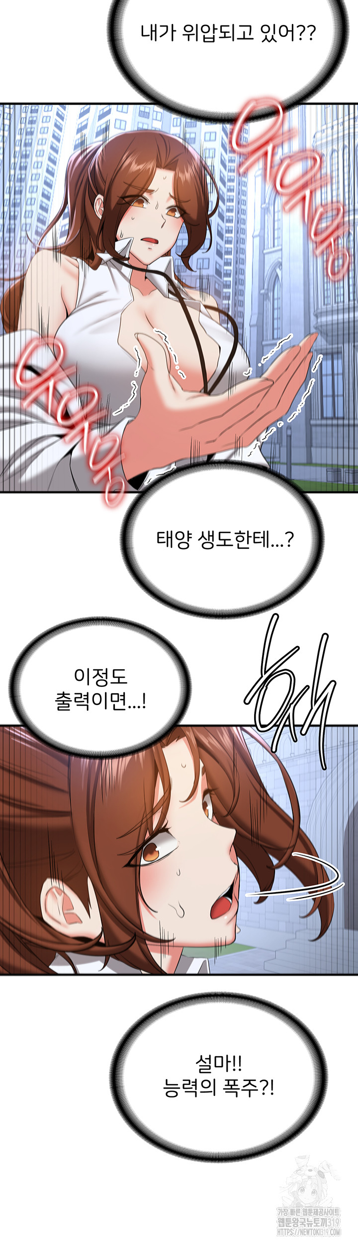 Your Girlfriend Amazing Raw Chapter 21 image 38