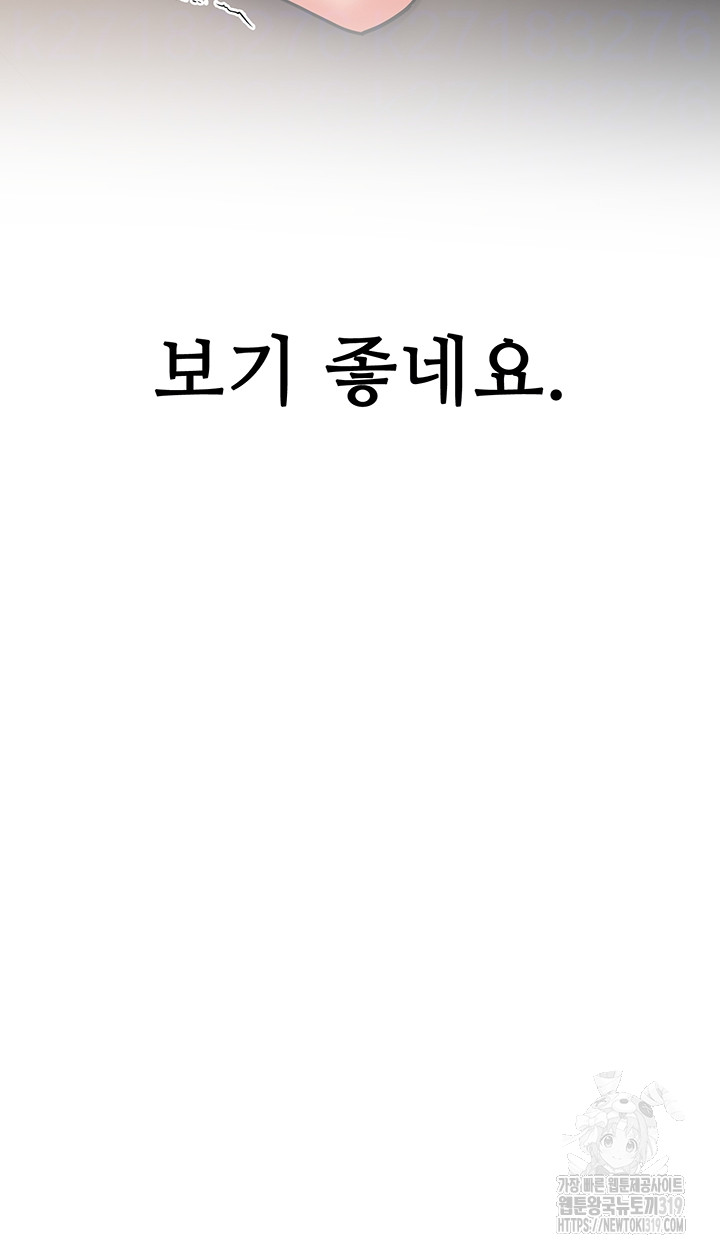 Your Girlfriend Amazing Raw Chapter 21 image 3