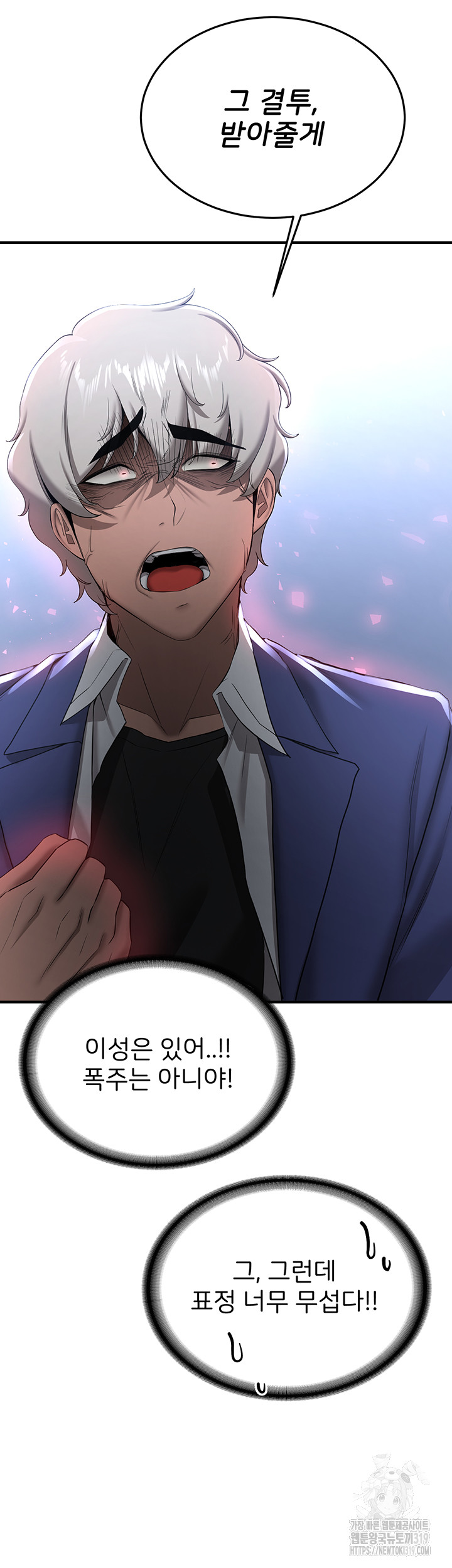 Your Girlfriend Amazing Raw Chapter 21 image 39