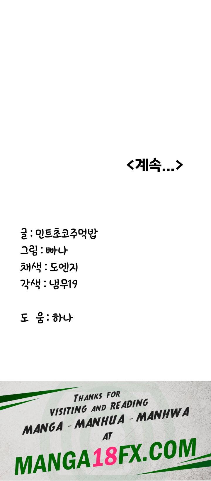 Your Girlfriend Amazing Raw Chapter 21 image 45