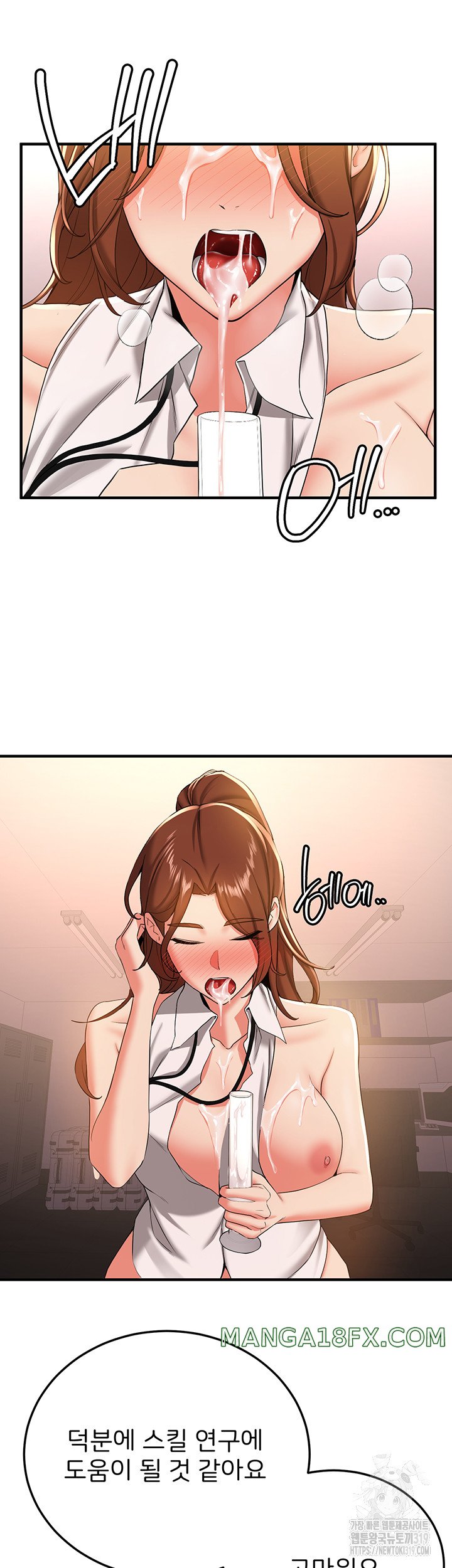 Your Girlfriend Amazing Raw Chapter 21 image 8