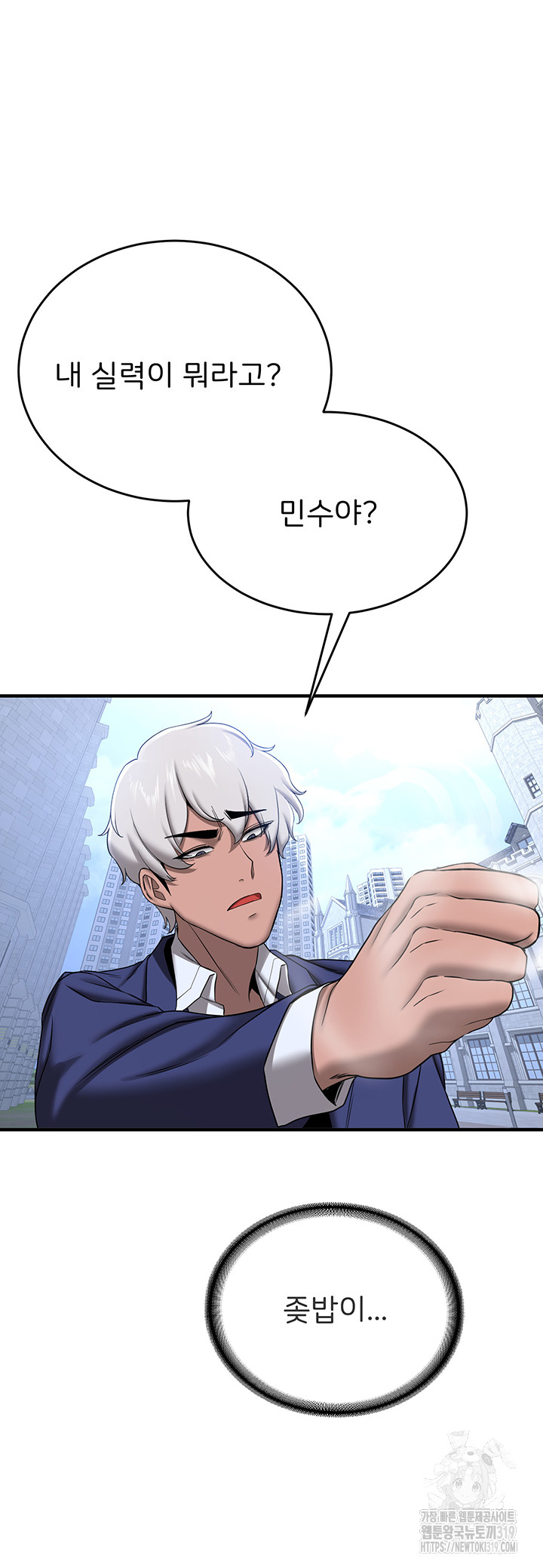 Your Girlfriend Amazing Raw Chapter 22 image 9