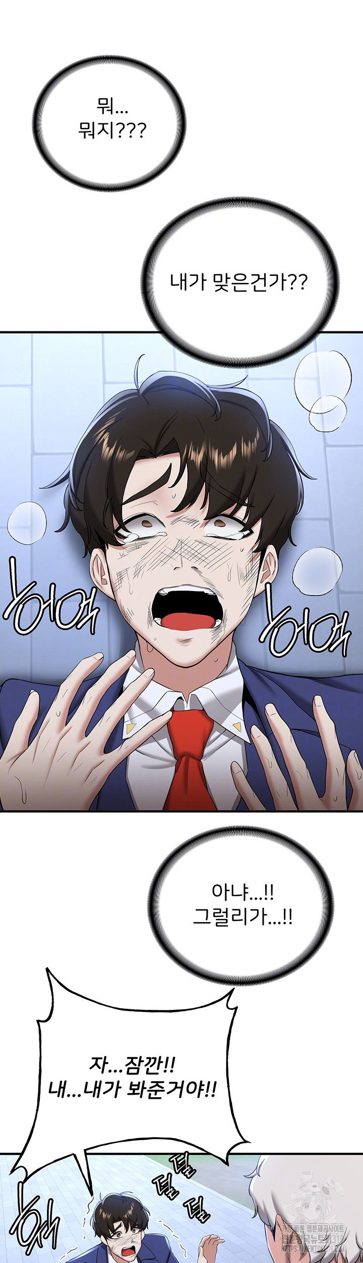Your Girlfriend Amazing Raw Chapter 22 image 10