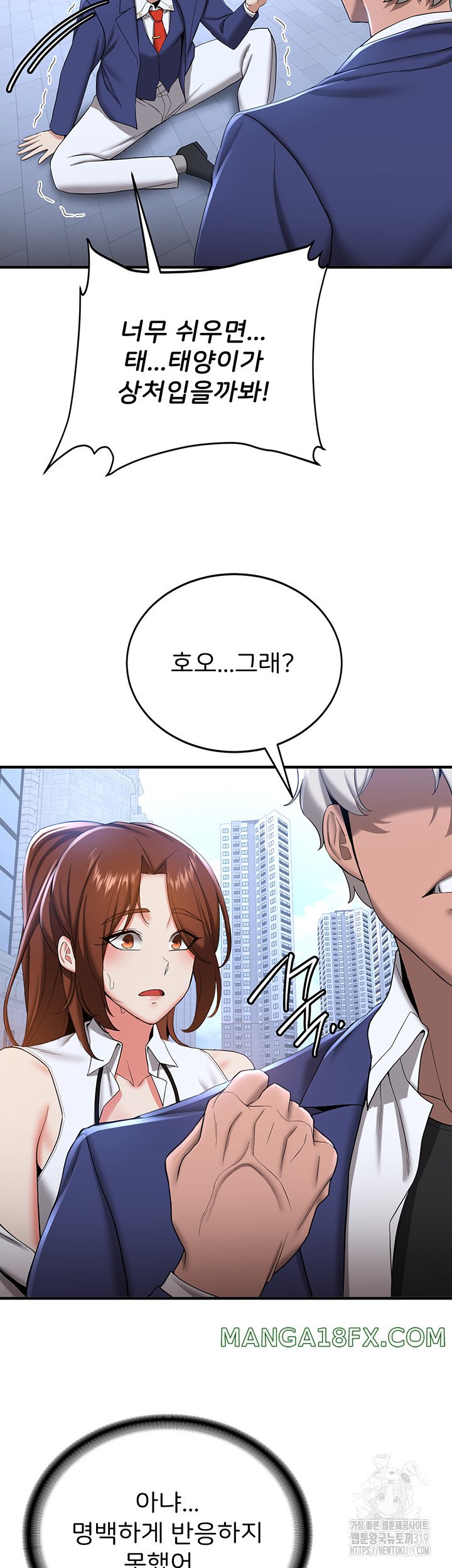 Your Girlfriend Amazing Raw Chapter 22 image 11