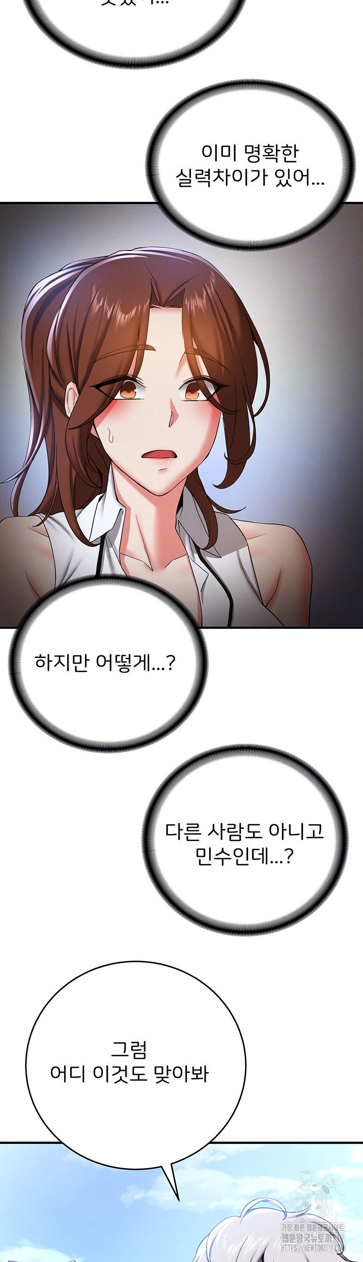 Your Girlfriend Amazing Raw Chapter 22 image 12