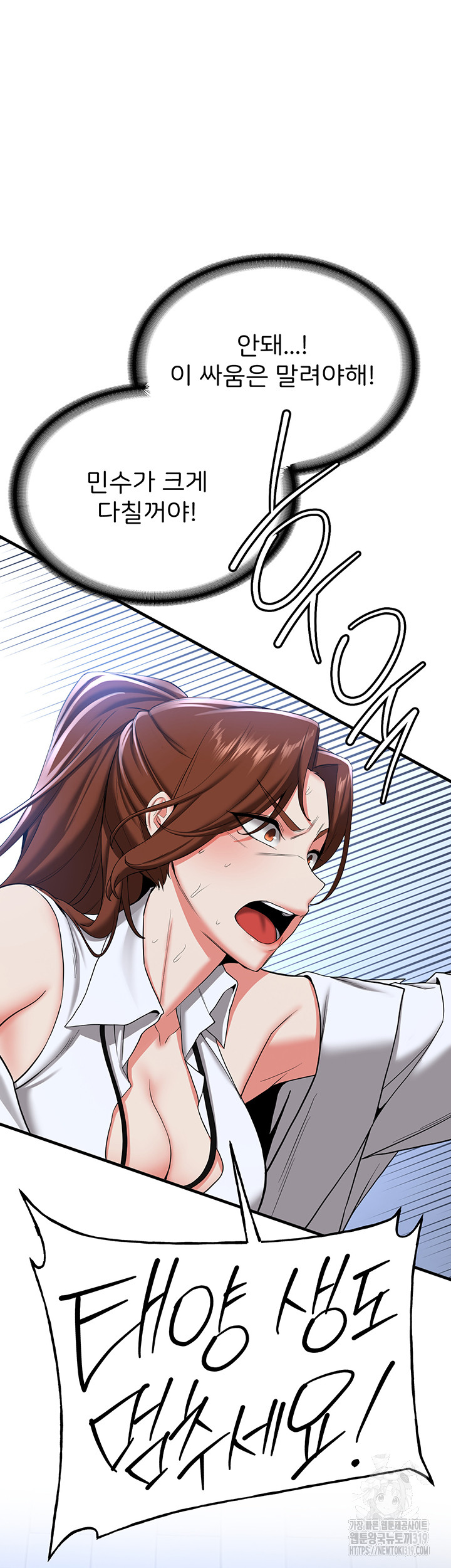 Your Girlfriend Amazing Raw Chapter 22 image 14
