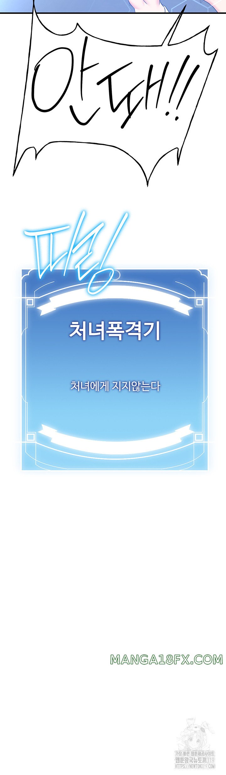 Your Girlfriend Amazing Raw Chapter 22 image 18