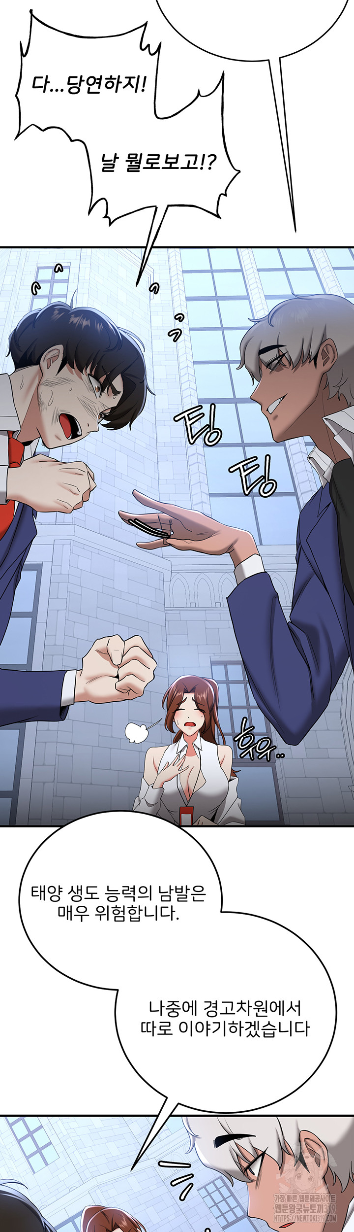 Your Girlfriend Amazing Raw Chapter 22 image 25