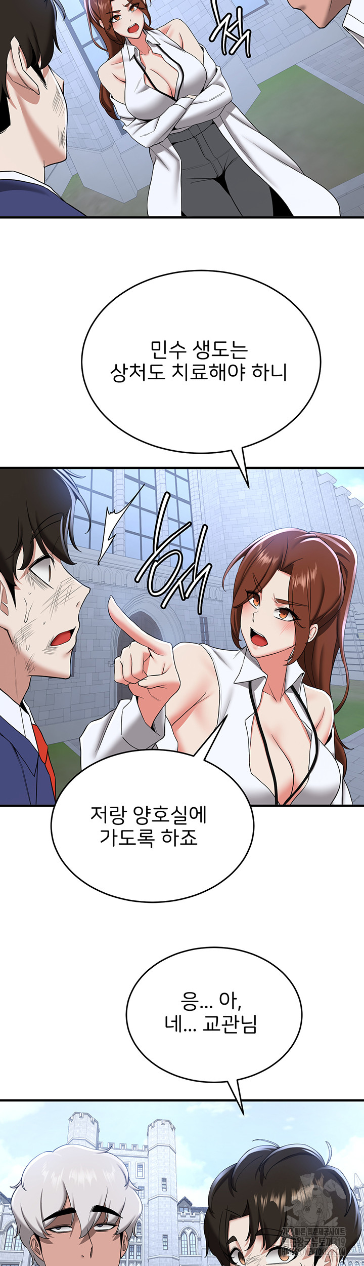 Your Girlfriend Amazing Raw Chapter 22 image 26