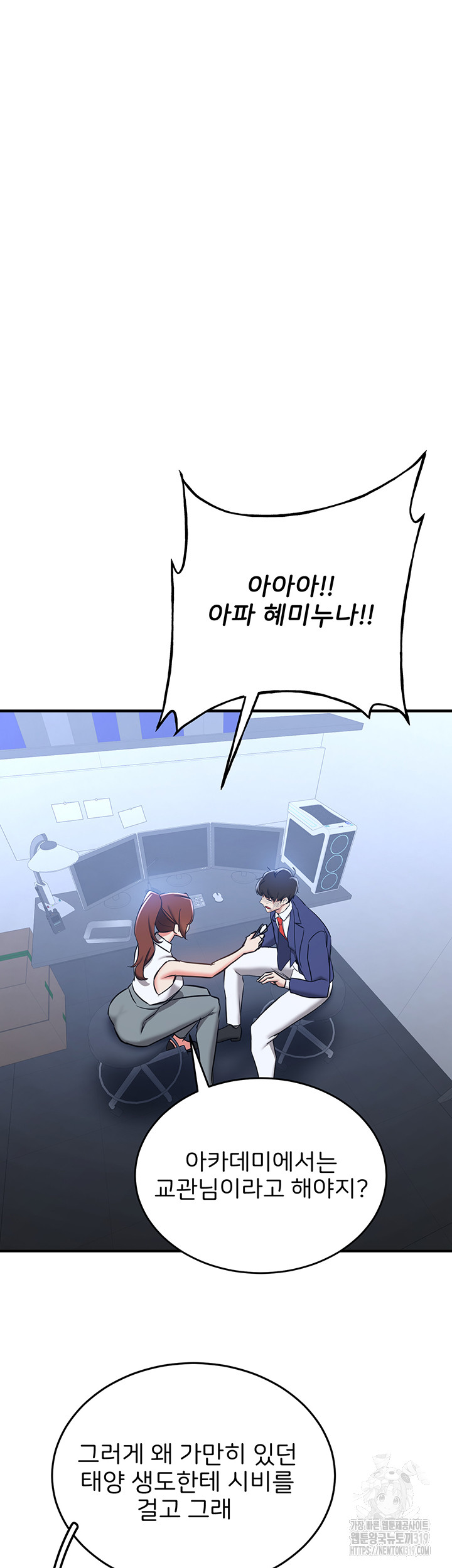 Your Girlfriend Amazing Raw Chapter 22 image 28