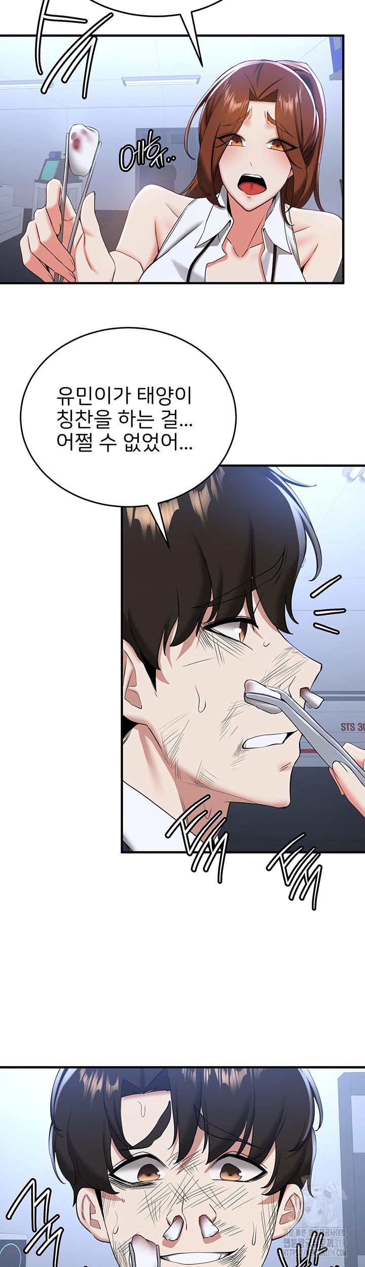 Your Girlfriend Amazing Raw Chapter 22 image 29