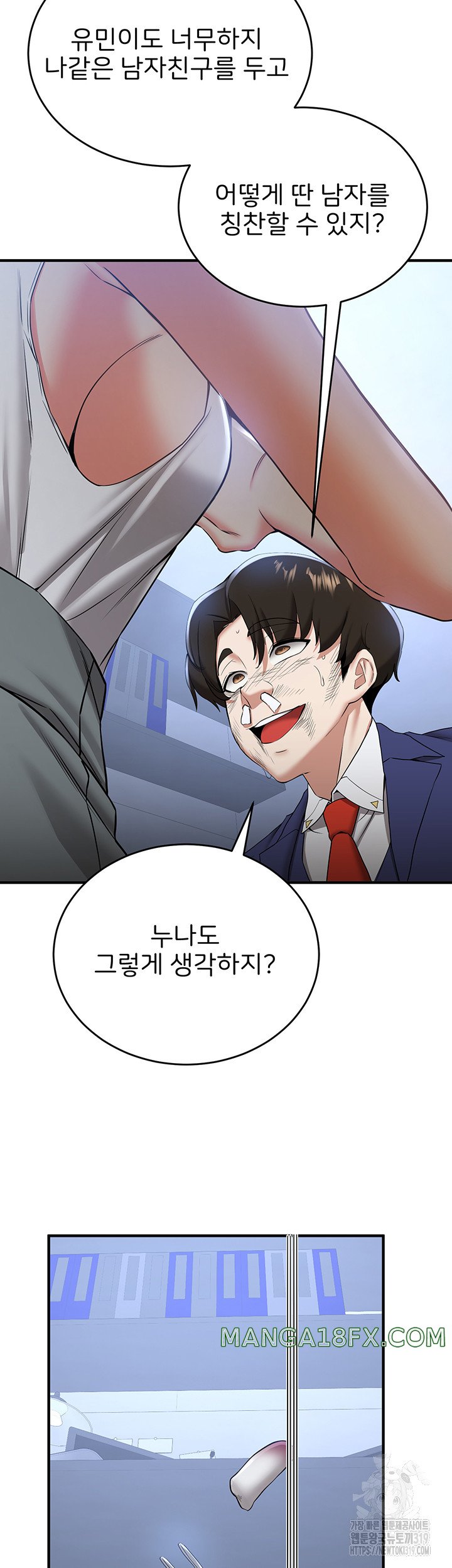 Your Girlfriend Amazing Raw Chapter 22 image 31