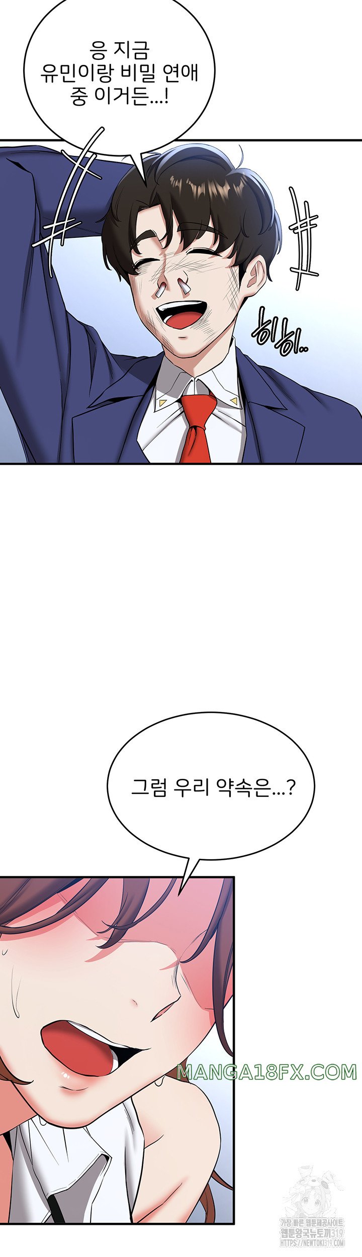 Your Girlfriend Amazing Raw Chapter 22 image 35