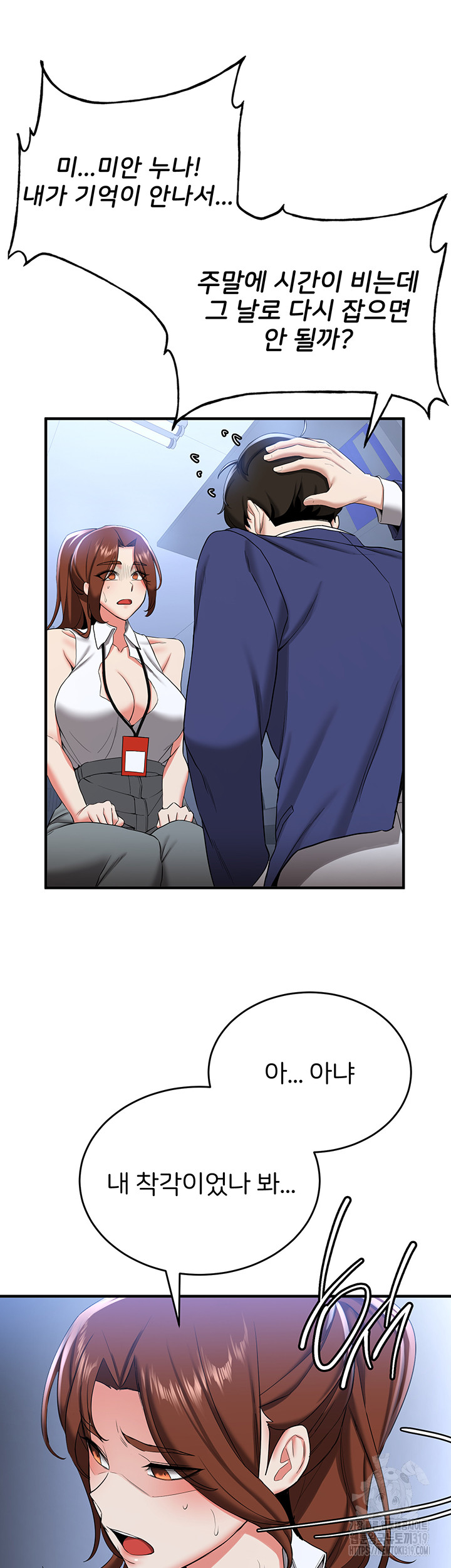 Your Girlfriend Amazing Raw Chapter 22 image 38
