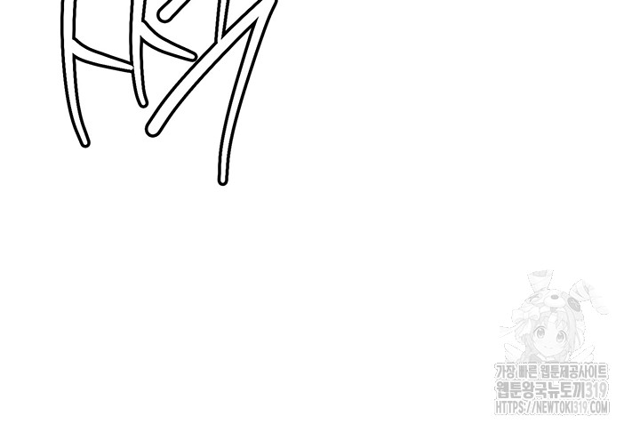 Your Girlfriend Amazing Raw Chapter 22 image 42