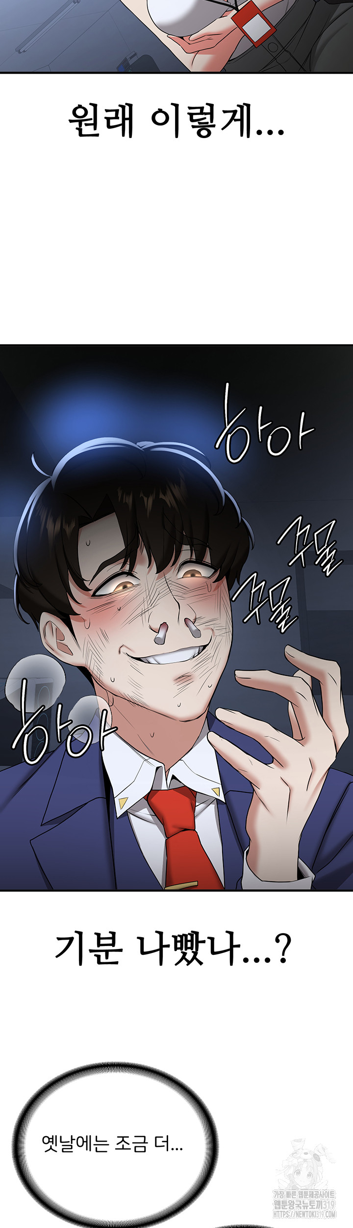 Your Girlfriend Amazing Raw Chapter 22 image 45
