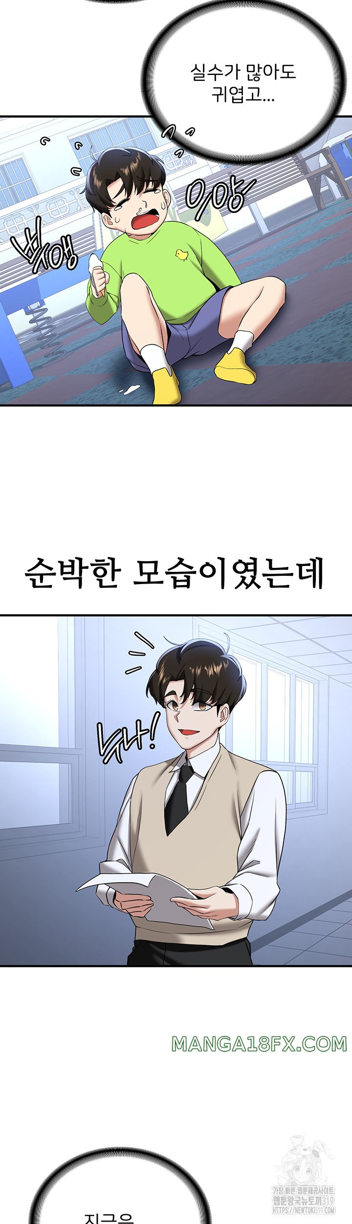 Your Girlfriend Amazing Raw Chapter 22 image 46