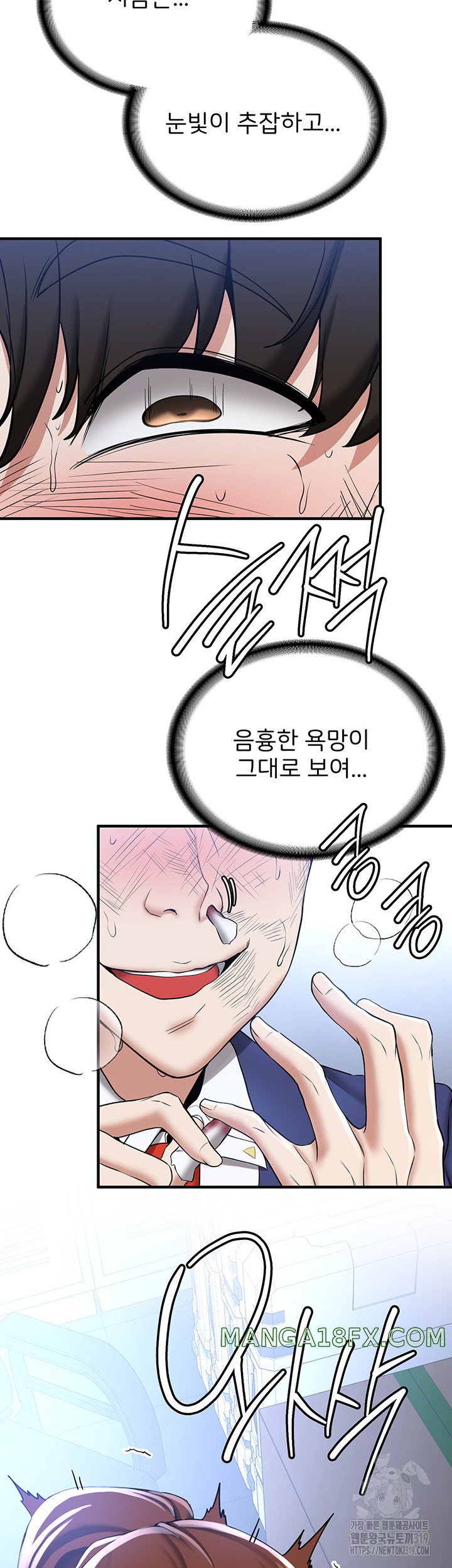 Your Girlfriend Amazing Raw Chapter 22 image 47